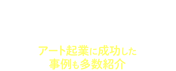 この無料動画の内容を一部公開すると・・・